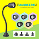 Chu Baohui machine tool work light magnet LED lathe light punch milling machine magnetic seat lighting industrial table lamp 24V220V36V fixed 220V5W tube length 500