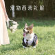 Shiganu dog handsome suit dress wedding photo pet dress fake two-piece suit Internet celebrity Corgi Shiba Inu British gray L recommended 613Jin [Jin equals 0.5 kg]