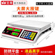 Zhizun (ZHIZUN) electronic scale for weighing goods, doing business, commercial scale, stall scale, gram weight scale, kitchen scale, high-precision 30kg electronic scale for selling vegetables, household food weighing, kilogram price scale, flat plate model, charging/storage/dry battery three-purpose model, super battery life