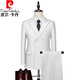 Pierre Cardin men's casual formal suit three-piece suit double-breasted suit suit performance dress host casual suit white top + pants tie XL 125Jin Jin equals about 0.5 kg