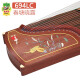 Dunhuang Brand Guzheng 694l Serie de caoba Rango de actuación Zheng Shanghai Folk Musical Instrument Factory 694lc Begonia Spring Paisería