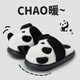 Yan Nan 2024 Nouveau dessin animé Panda Cotton Pantons de coton masculin Sole Sole merde Sentiment à la maison Automne chaud et hiver