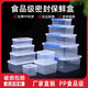 JPHZNB large-sized fresh-keeping box with lid hotel kitchen frozen food storage box transparent fresh-keeping box rectangular plastic box plus high-end 9925 single-piece 5500ml