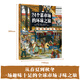 Xinhua Bookstore, a journey around the world in 24 wet markets, hardcover painted edition, humanistic geography enlightenment for children aged 3-6-9, popular science pictures, popular science encyclopedia, children's extracurricular reading books, Xinhua Bookstore genuine picture books, the longest train journey in the world