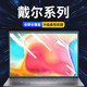 森膜 戴尔XPS 13 15 17键盘膜9310 9510 9710笔记本屏幕贴膜全套机身外壳保护膜 PET-高清防刮屏幕膜+键盘膜 13.4英寸戴尔XPS 9310（非二合一版本）
