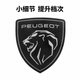 费卡其新标致狮子车标适配508L标4008标志5008装饰308盾牌2008408贴logo 新款盾型 车身两侧贴标 亚克力 小号一对