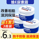 Qingling Vitamin E Urea Cream Skin Care Cream Full Body Moisturizing Skin Anti-Drying Vitamin E Cream Ointment Vaseline Vitamin E Cream Vitamin E Urea Cream 3 Boxes (Family Pack)