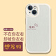 来无忧 情侣款手机壳任意机型简单文字款iPhone16Promax适用13苹果14Pro小米12oppo华为11vivo一对15plus 一对【图841+842】小羊皮（留言）机型