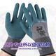 
A888 gloves labor protection wear-resistant work men's latex foam king tire rubber anti-slip construction site work protection impregnation glue (imported rubber) new Jixing A888[12 pairs]
