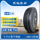 玲珑轮胎玲珑轮胎165 175 185 195 205 215/55 60 65 70 75R14R15R16R17LT 165r14LT R701