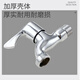 Shuangwei washing machine faucet, fully automatic washing machine special external thread 6-point single cold all-copper body faucet, Siemens/Bosch/Samsung XS-01