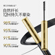Carslan Quick Draw Fine Mascara (Three-dimensional Long-Lasting Styling without Smudge) #01 Black 3.5g Birthday Gift for Women