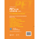 PET Youth Edition New Question Type Full Real Simulation Questions Cambridge General Level 5 Examination B1 Preliminary for Schools