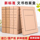 Yuzijian A4 Neue Version des Dokumentdateibox importiert Holz