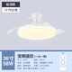 风向标（FXB）隐形吊扇灯 餐厅风扇灯简约现代家用客厅电扇灯卧室带led风扇吊灯 【变频】36-1276白色吸顶款