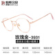 Les lunettes Myopia de Pasbech pour les femmes version coréenne de Retro sans maquillage pour les rendre minces en petit visage en ligne peuvent être équipées d'un cadre unique de titane pur ultra-léger 838 Rose Gold Single Frame