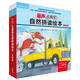 Self-selected series] Lisheng Polaris Natural Pinyin Picture Book Level 123456 Jingdong Cang Direct Fat Primary School English Picture Books suitable for third, fourth and fifth grade reading books for Outer Academy Natural Pinyin Textbook Children's English Grading Reading Children's Gift Books Boys and Girls Polaris Natural Pinyin English Picture Book Level 4 All 12 volumes Read in the fourth grade