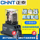 Chint Selected Goods Chint Intermediate Relay 220v AC 12v Small Electromagnetic Switch DC24v DC 8 14-pin three-phase base 11-pin DC12 single relay rated current 5a