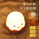 Ruchu Eggshell Chicken Night Light Baby Feeding Lamp Charging Cute Children's Eye Protection Sleeping Night Night Headlight Confinement Lamp Warm Yellow Light + Charging Cable Comes with a 3c Charger