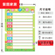 默然诺尔小学班级小组评比栏墙贴幼儿园积分表可擦写挂图教室布置装饰c b9759__十二组 中