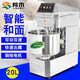 
Lingmu Chef machine fully automatic commercial noodle kneading machine Large kitchen multi-function dough kneading machine Large capacity fresh milk machine Mixer Mixer Flour noodle stirrer 20L [4-8kg of dough]
