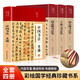 Classic calligraphy collection (set of 4 volumes in total, cloth-covered hardcover, color illustration collector's edition, Meihua Chinese Studies Series)