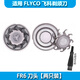 Geeignet für Flyco Shaver Head FS801 FS802 FS805 FS806 FS810 812 R6 Kopf [zwei Pakete] FS827 FS828 FS829 FS830