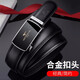 Septwolves belt men's automatic buckle belt fashionable genuine cowhide trouser belt pure business casual youth middle-aged simple trouser belt black model [good choice for gift giving]