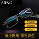 ARNO FOCUS ON YOUR EYES老花镜男远近两用德国进口自动变焦变色老人老花眼镜A1050B 300度