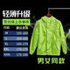 Zailu golf raincoat for men, thin, fashionable, rainproof, men's and women's hooded cycling and hiking outdoor split rain fluorescent green top single piece M M