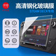 良值适用SteamDeck硅胶保护套装 Steam Deck掌机保护壳 配件 DW12D 主屏幕钢化膜 0.33mm高清保护膜 Steam Deck掌机硅胶套 绿色 L689