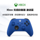 Microsoft Xbox wireless controller color wave blue XboxSeriesX/S game controller Bluetooth wireless connection adapts to Xbox/PC/tablet/mobile phone