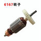 Accesorios de mezcladores XMSJ Bolt Bolt Ash Mader Motor y todos los accesorios R6167 Rotor