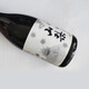 Yamanashi Japanese sake Original imported wine Foreign wine 720ml 15%vol gift box gift gift gifts Yamanashi sake 720ml gift box