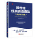 Official genuine Lai Shixiong's classic grammar + synchronized supporting exercise book + classic English sentence patterns (three volumes in total)