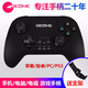Fun Apple delta simulator Android mobile game controller wireless Bluetooth computer TV Switch King of Glory Peace Elite PC version steam Genshin Impact Chicken Gohan Bluetooth wireless controller + bracket + receiver (Apple Android/Computer/TV)