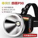 Guangming General P90 strong bass head lamp charging super bright head-mounted lighting special LED Huangguang outdoor miner super long battery life 9923-Huangguang upgrade P90-12-24 hours