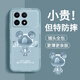 
Pinto Suitable for Redmi K80 mobile phone case K70 Supreme Edition Liquid silicone protective case K70pro new cartoon creative men and women couple thin all-inclusive anti-fall soft shell Internet celebrity trendy brand Redmi K70E [ivory white-metal Mickey A675]+ mobile phone film Rubik's Cube Liquid