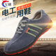 Linzhongxun-Elektriker Schuhe 6kV Isolierung resistent Hochspannungsstaat Gitter Arbeitsschutz Schuhe Arbeitsschuhe Anti-Rutsch-Kee-resistente leichte Sicherheitsschuhe 829 Gummi-Sohle Grey Isolierung 6KV 42