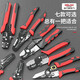 Delixi Electrical Wire Stripping Pliers Electrician Wire Unplugging and Wire Cutting Pliers 7-inch Multi-Function Cable Wire Wiring Artifact Wire Stripper Stripping Pliers Tool Single Color Handle Wire Stripping Pliers + Electrical Tape