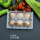 Haiyanzhitian multiple egg trays, disposable egg plastic boxes, transparent egg packaging boxes, egg trays, egg boxes, 100 pieces of 4 egg trays