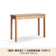 Genji Muyu solid wood desk Nordic wall narrow table with drawer oak long table bedroom home bed end table