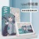 
Shengai is suitable for BBK S6 learning machine protective case 12.7 inch student leather case s5 Hatsune Miku s3 tempered film x2 small size G16 smart G12 female Samsung flat protective case Z11932 Hatsune/book style/single shell BBK A6