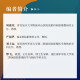 现代体部磁共振诊断学：肝胆胰脾分册97873091**701周康荣，严福华，刘士远复旦大学出版社