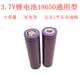 Angepasst für 3,7 V Lithium Batterie 787A Megaphone Handheld Lautsprecher Netzteil 687A Lautsprecher Ladebatterie 18650 Ladeständer