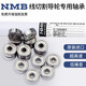 NSK Importado Guía de rodamiento de alambre NMB Rojamiento de rueda Implaz de agua 624zz Accesorios 625ZZ ALTA VELOCIDAD R-1340HH 695ZZ R-1350ZZZZ