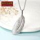 Centennial Baojinxiang Pt950 platinum pendant for women platinum necklace angel plump and tough feather pendant birthday Valentine's Day gift large) feather pendant weighs about 6.5-6.7 grams