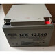 UNION Youlian Battery MX12240 12V24AH Fire Main Unit EPS Computer Room Power Plant UPS DC Screen