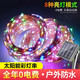 Jiuzhou Zhonghe Solar Colored Light Flashing Outdoor Waterproof Super Bright Light Strip Garden Festival Decorative Light 8 Functions 20 Meters 200 Lights