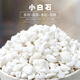 Mengrouju white stone paving garden landscaping pebbles landscape stone natural white stone about 1-2cm/45Jin Jin is equal to 0.5kg whole package